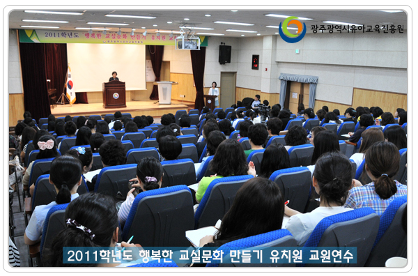 교원연수1 사본.jpg